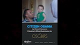 فيلم المواطن أسامة يمثل فلسطين في الأوسكار
