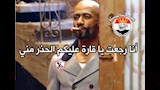كوميك مباراة الزمالك (6)