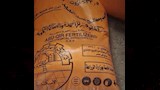 قبل وصولها للسوق السوداء.. ضبط 33 طن أسمدة مدعمة في ديروط بأسيوط - صور