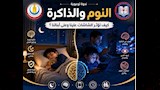 صحة الإسكندرية تحذر من الإفراط في استخدام الشاشات (2)