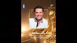 راغب علامة