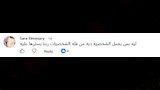 تعليقات الجمهور على شخصية أحمد مكي في مسلسل الفلكي (3)