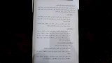 بلاغ للنائب العام (1)