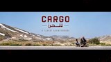 فيلم شحن - cargo