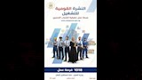 وظائف جديدة