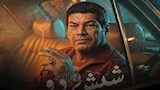 استعدادًا لطرحه يوم 24 سبتمبر.. طرح البوسترات الفردية لفيلم "شيش دو"