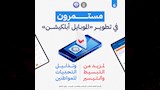  إقرار ضريبي بأكثر من 830 ألف وحدة عقارية (3)