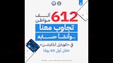  إقرار ضريبي بأكثر من 830 ألف وحدة عقارية (5)