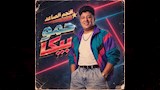 حمو بيكا