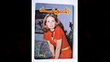 يسرا على بوستر الموعد