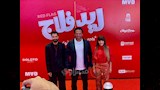 12 صورة من العرض الخاص لـ فيلم ريد فلاج بطولة أحمد حاتم وجميلة عوض