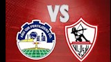 لحظة بلحظة.. الزمالك ضد أبو قير للأسمدة (0-0).. انطلاق المباراة