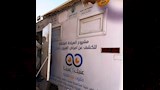 قافلة متنقلة للعيون
