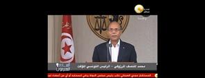 تعليق الرئيس التونسي ورئيس الحكومة التونسية على المظاهرات المضادة للإخوان