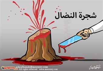 شجرة النضال