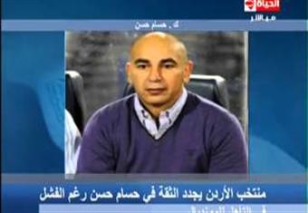 المنتخب الأردنى يجدد الثقة فى حسام حسن مديرا فنيا له