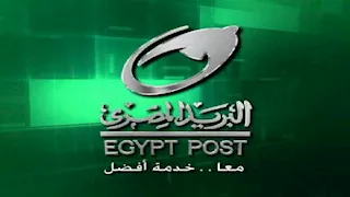 36 مكتباً للبريد تعمل الجمعة والسبت فى المنيا
