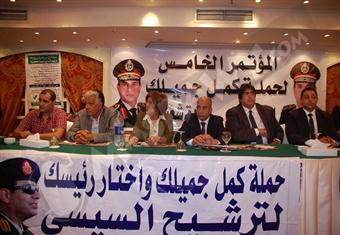 ''كمل جميلك'' تطالب الشعب بالمشاركة في الاستفتاء لتحقيق سيادة القانون