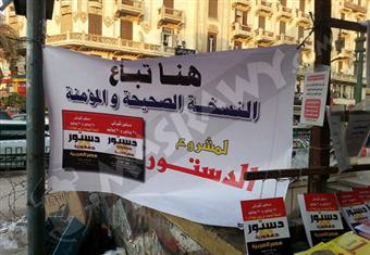 بائع كتاب الدستور ''الصحيح'': ''أنا ببيعه ومش راضي عنه''