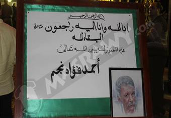 الصحف العالمية تنعي ''نجم'' شاعر الشعب