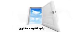 الرجوع إلى الحق فضيلة