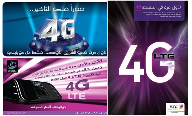 موبايلي وSTC لم يحصلا بعد على تردد الـ 4G