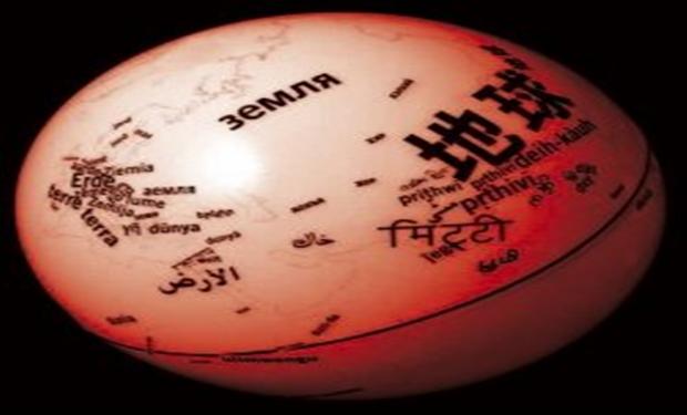 اللغة الإنجليزية ولدت في تركيا!