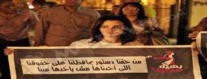 بهية يا مصر تطلق حملة مصورة لعرض مطالبها في الدستور