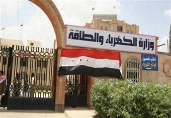 «القابضة للكهرباء» تعلن عن رقم واتساب جديد لاستقبال شكاوى واقتراحات العملاء