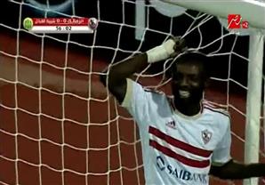 سيسيه يهدر هدف مؤكد للزمالك أمام الشبيبة
