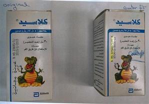 بالمستندات- إدارة التفتيش تكشف أسماء أدوية مغشوشة متداولة بالصيدليات