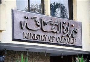 ''الثقافة'' تنفي تعيين رئيس جديد لقطاع الانتاج الثقافي