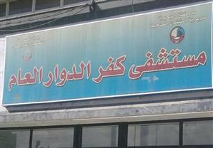 الأطباء تكشف معلومات جديدة حول واقعة الولادة أمام مستشفى كفر الدوار