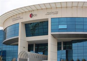 "ايتيدا" تبحث الفرص الاستثمارية للشركات المصرية في جيتكس دبي