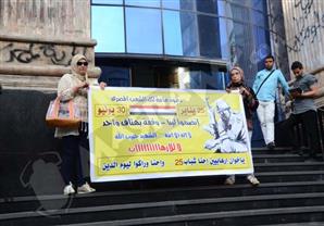 بالصور- مواطنون ينظمون وقفة أمام ''الصحفيين'' للمطالبة بالقصاص من قتلة جنود رفح