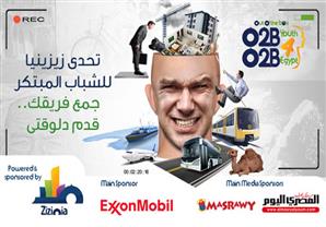 مسابقة لتطوير العشوائيات والسياحة والإعلام بجوائز بقيمة 250 ألف جنيه