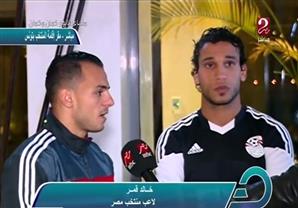 تصريحات خالد قمر وشوقي السعيد بعد السقوط أمام تونس