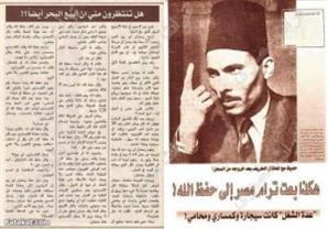 "أخبار اليوم 3 يناير 1948  أشهر نصاب .. الرجل الذي باع "التروماي