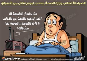 تحذير من الدواء