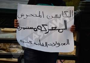 بالصور- ''مش هنتحر لأني بنت''.. وقفة لتأبين فتاة قصر النيل المنتحرة