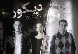 بالصور.. ماجد الكدواني يتسبب في أزمة لصناع فيلم ''ديكور''