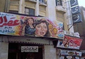 سينما ريو يشارع فؤاد بالأسكندرية فى أوائل التسعينات.