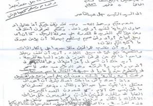 وثيقة نادرة.. محمد نجيب يطلب من عبد الناصر السماح له بالقتال في 1956