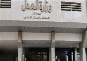 العدل تبدأ تلقى طلبات الوظائف الشاغرة بمكاتب الشهر العقاري 