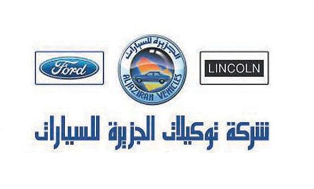 بسبب استياء الجيران أمانة الرياض تغلق وكالة الجزيرة فورد بالرياض