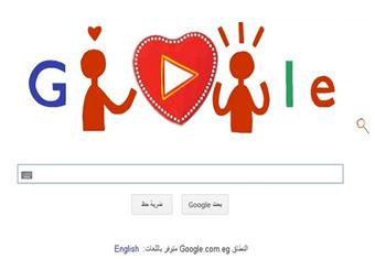 جوجل يحتفل بـ''عيد الحب'' على طريقته