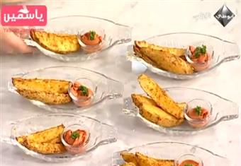 اصابع البطاطس المشوية