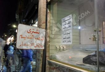 بالصور.. في شارع ''الصاغة''.. ''الكسر'' يكسب