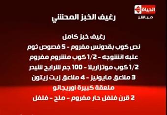 برنامج المطبخ - ايه حسني - حلقة الجمعة 28-3-2014