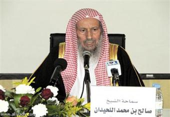 رحيل الشيخ "اللحيدان" عضو كبار العلماء بالسعودية وقصة فتواه بقتل أصحاب "الفضائيات"